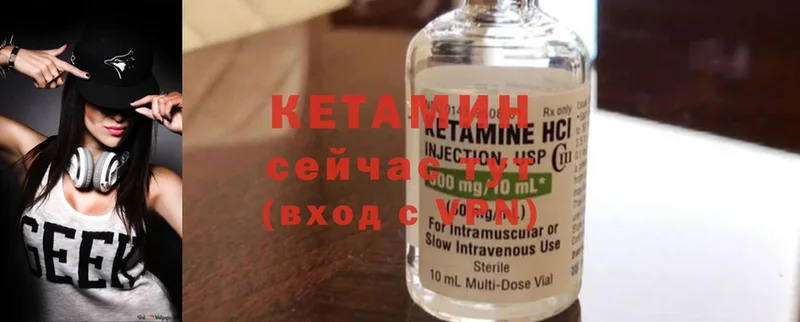 Кетамин ketamine  Ворсма 