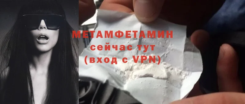 Первитин Methamphetamine  даркнет сайт  Ворсма 